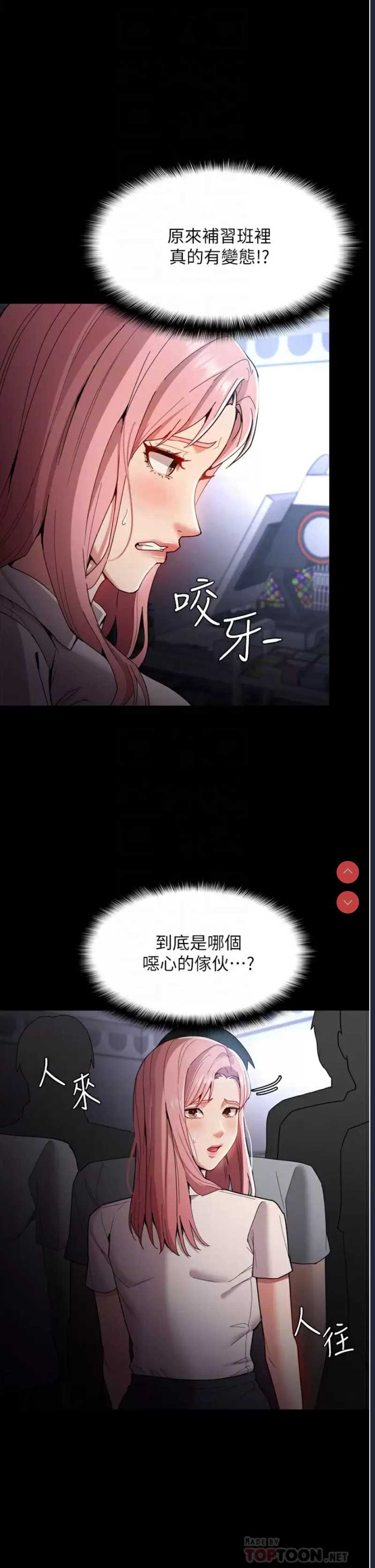 痴汉成瘾