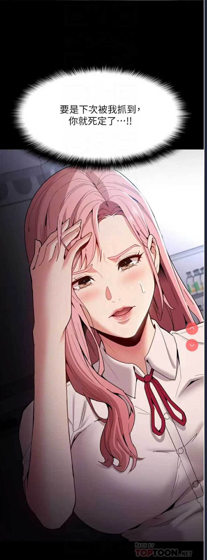 痴汉成瘾