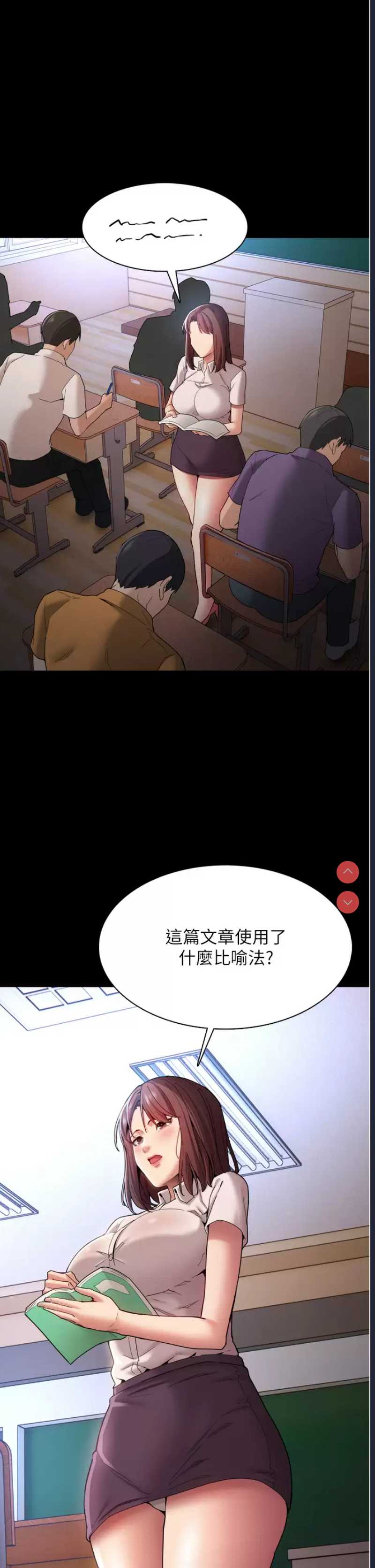 痴汉成瘾