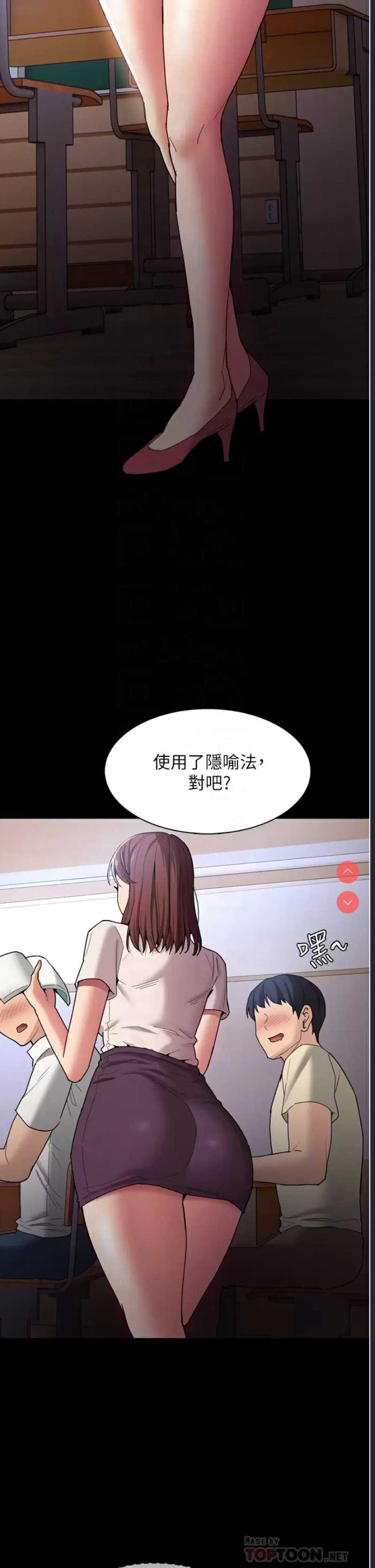 痴汉成瘾