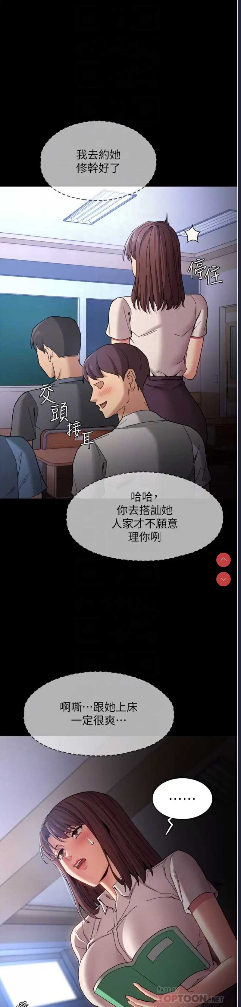 痴汉成瘾
