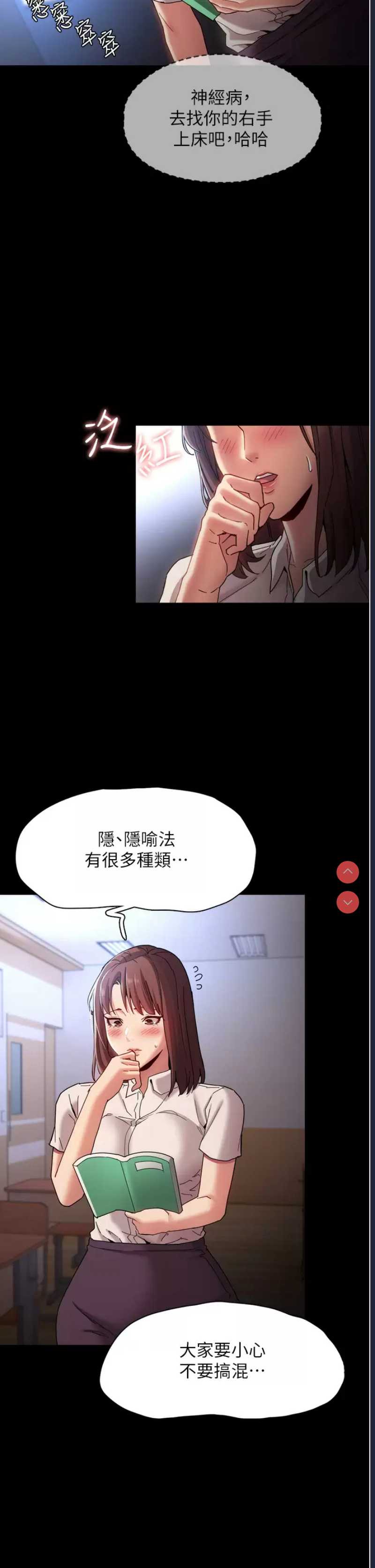 痴汉成瘾