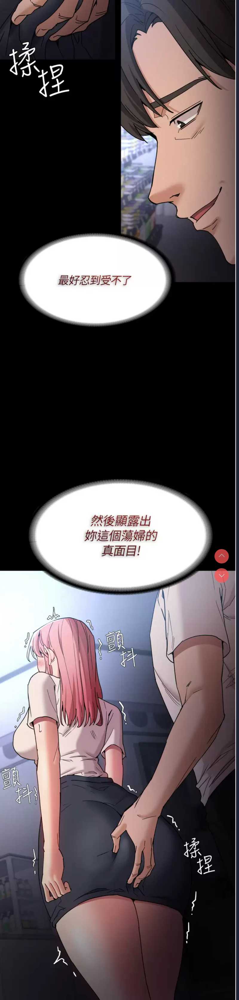 痴汉成瘾