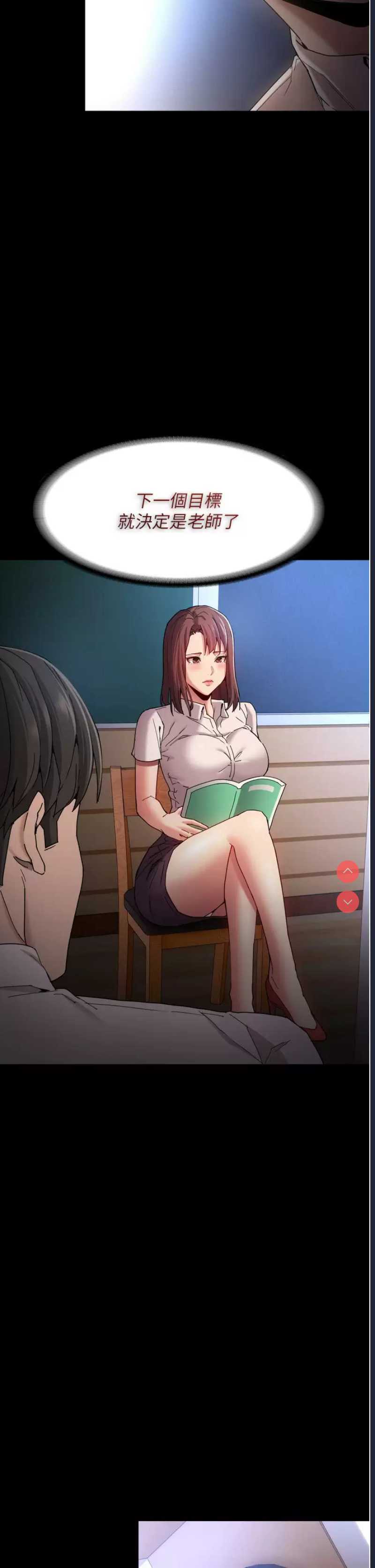 痴汉成瘾