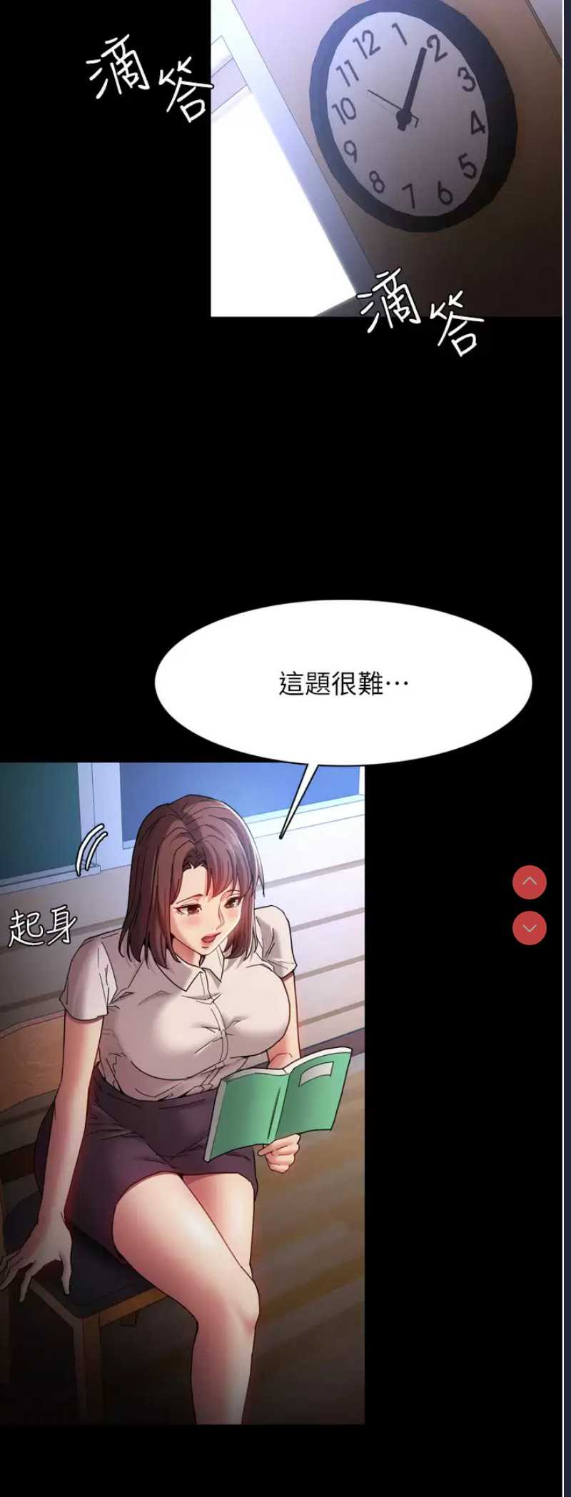 痴汉成瘾
