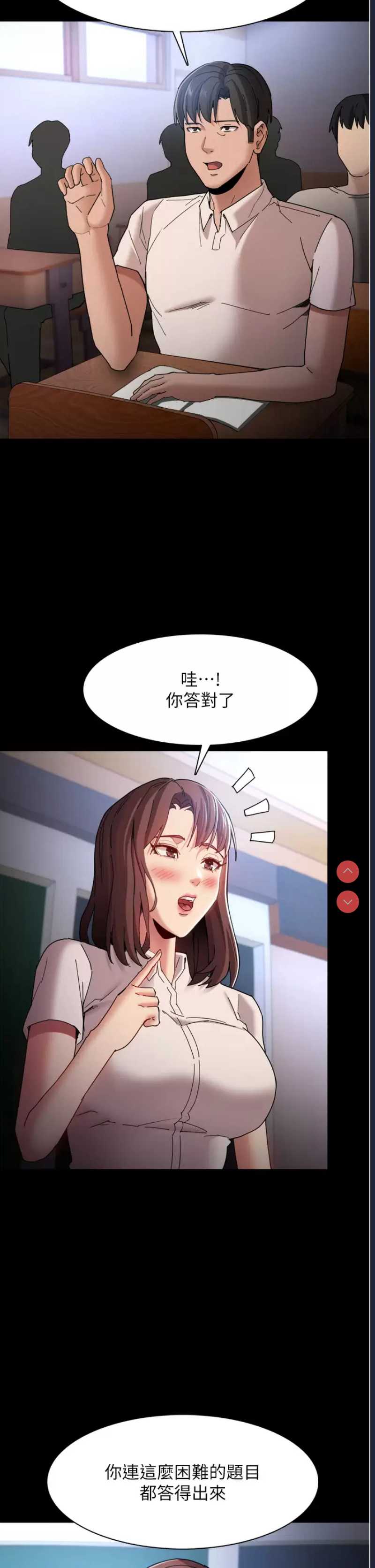 痴汉成瘾