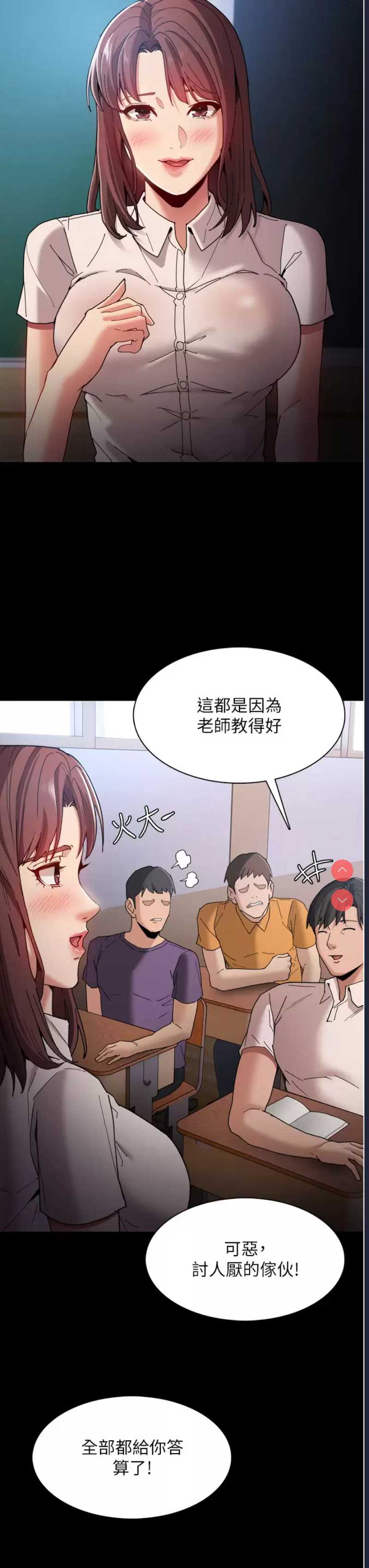痴汉成瘾