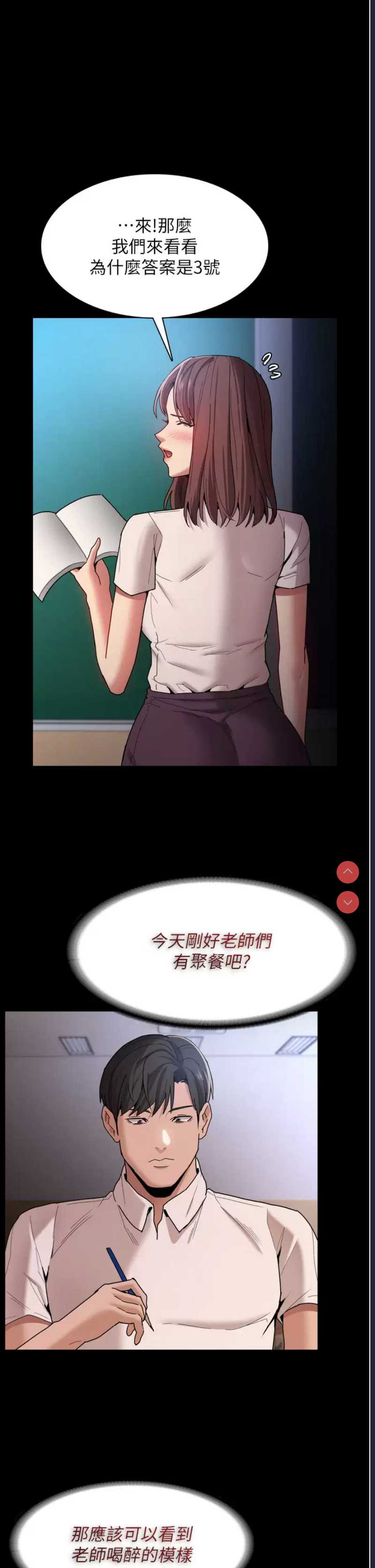 痴汉成瘾