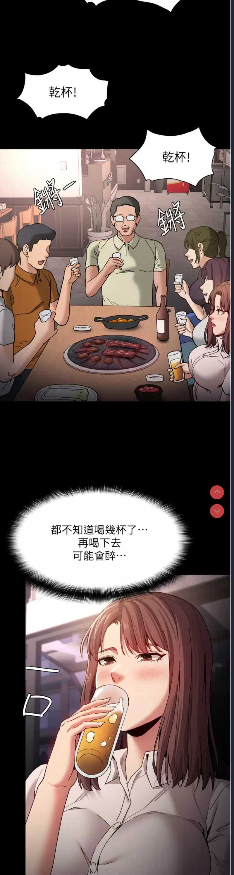 痴汉成瘾