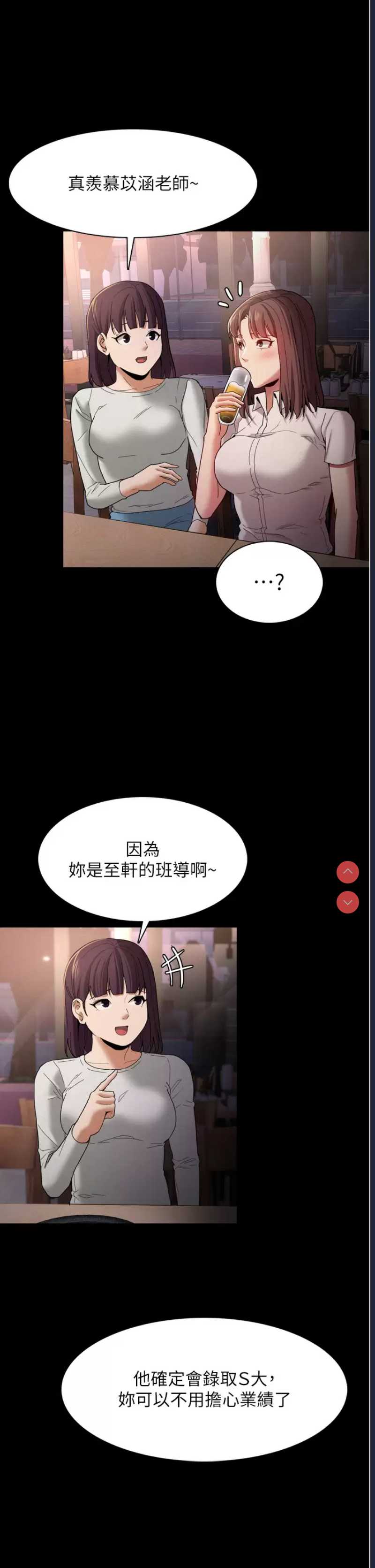 痴汉成瘾