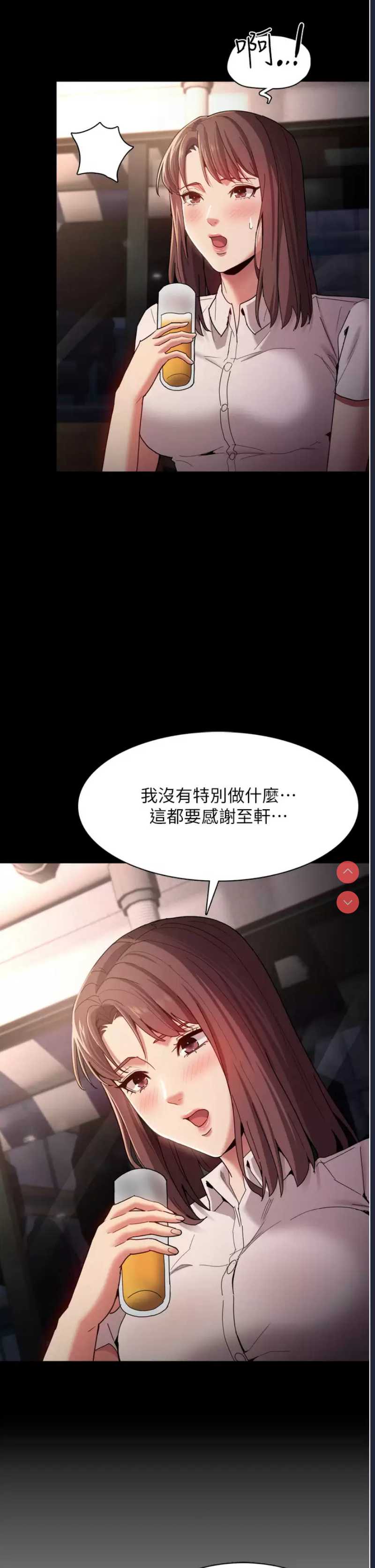 痴汉成瘾