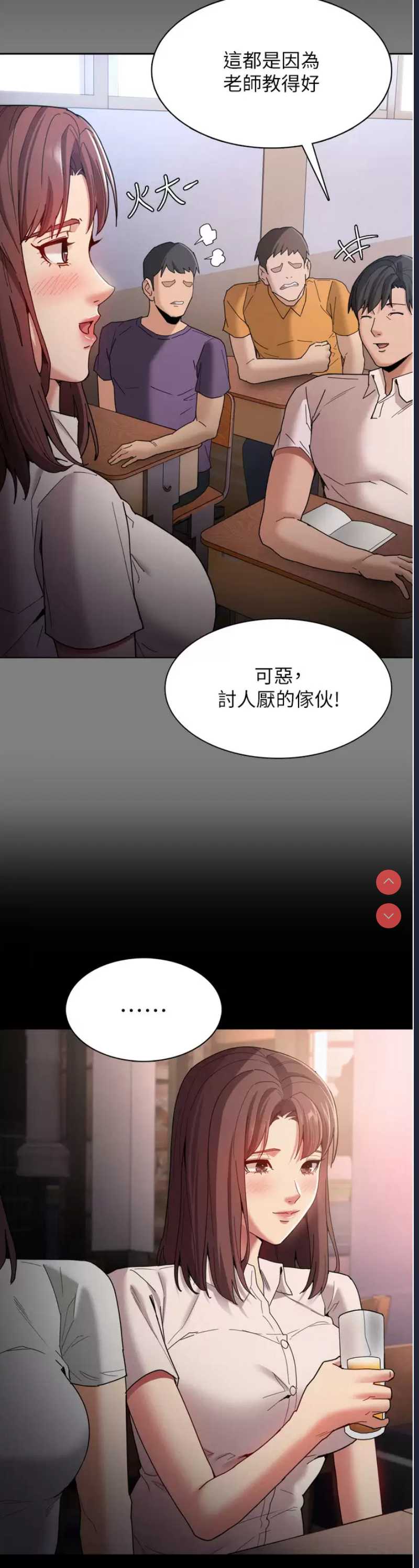 痴汉成瘾