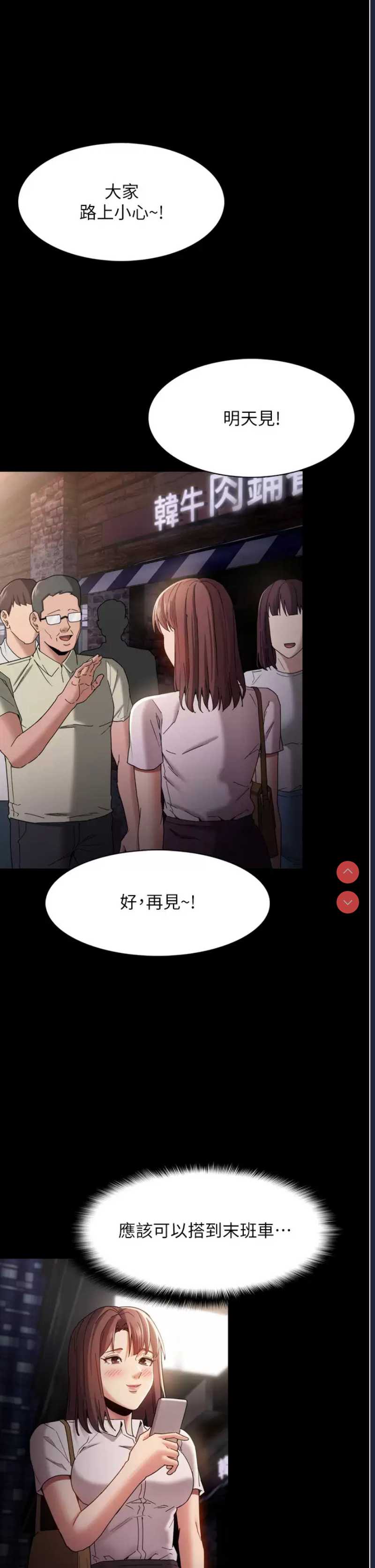 痴汉成瘾