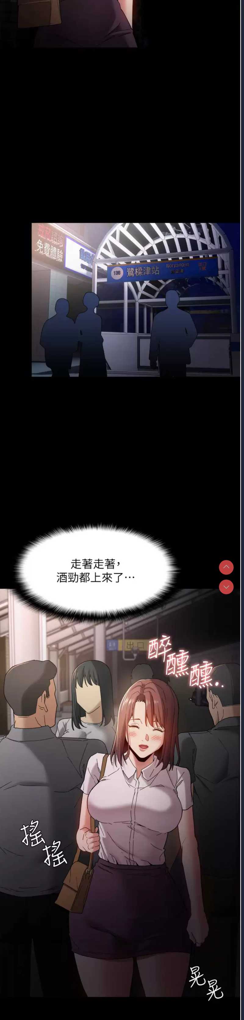 痴汉成瘾