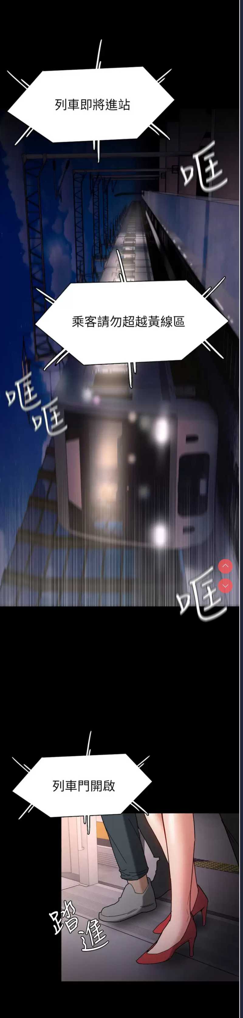 痴汉成瘾