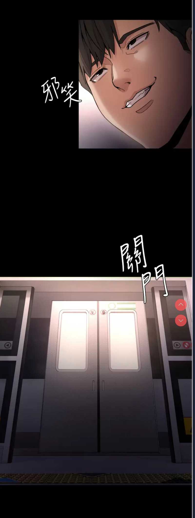 痴汉成瘾