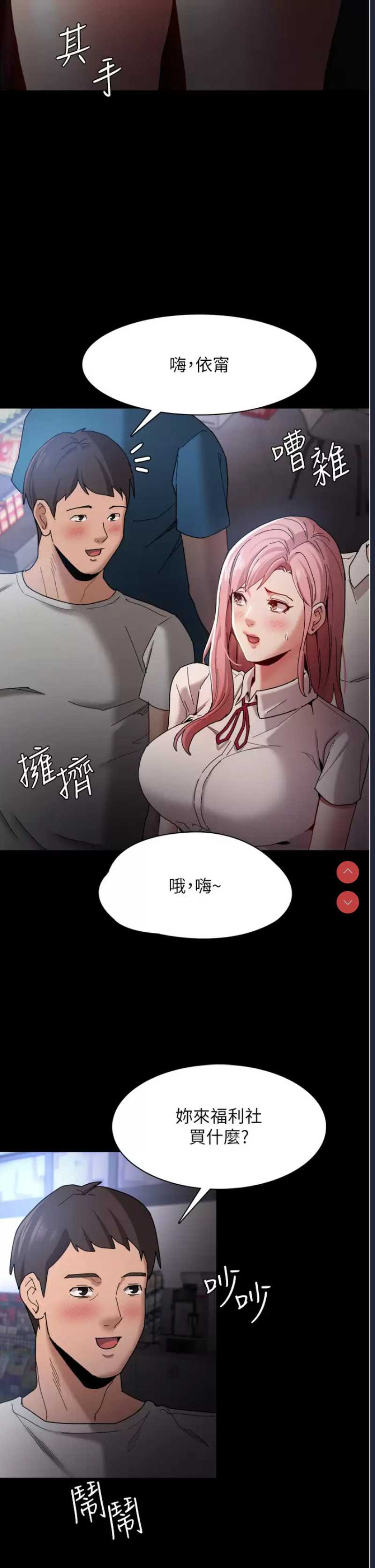 痴汉成瘾