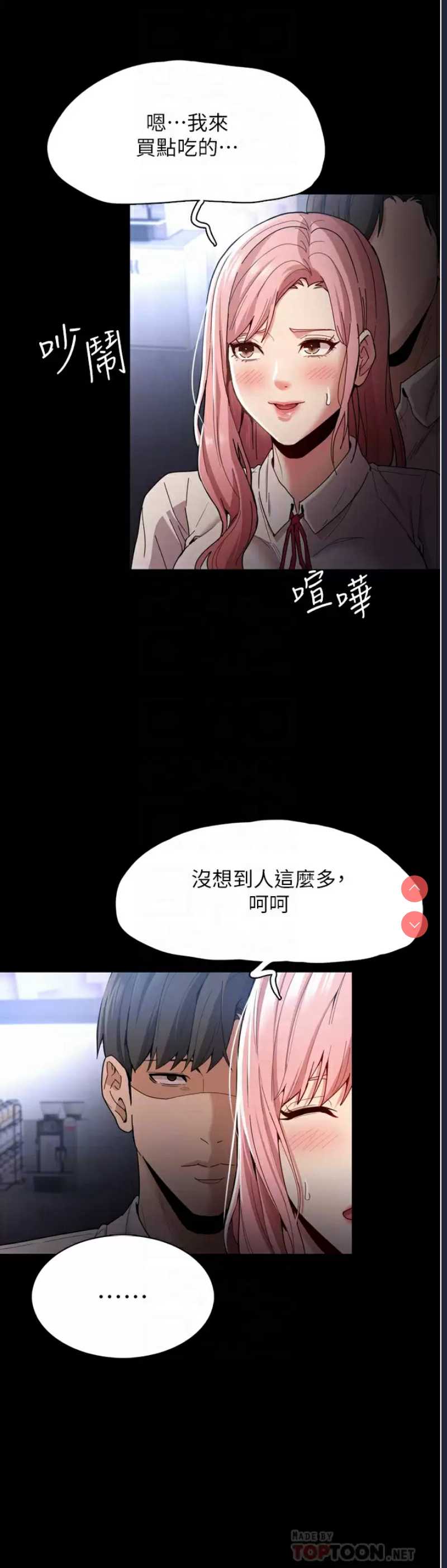 痴汉成瘾