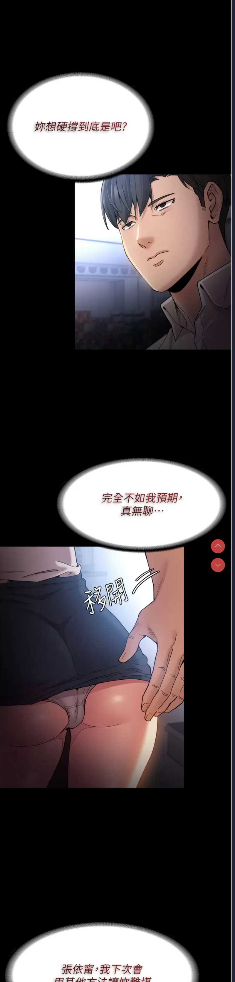 痴汉成瘾