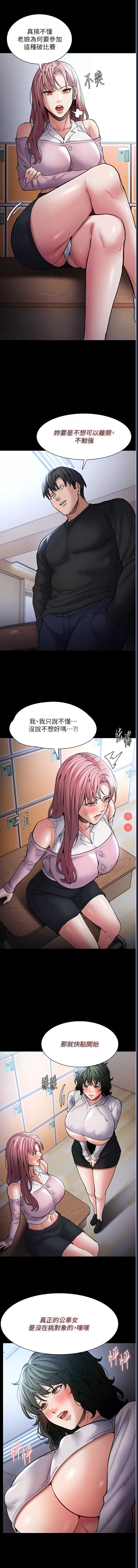 痴汉成瘾