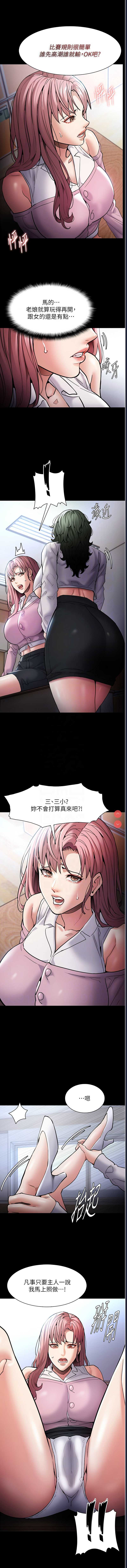 痴汉成瘾