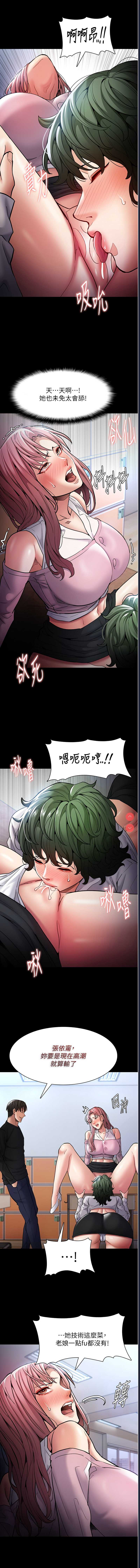 痴汉成瘾