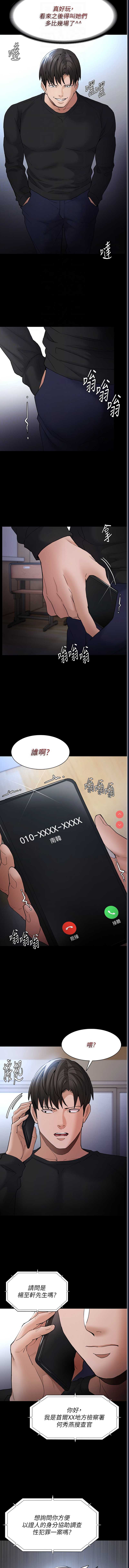 痴汉成瘾