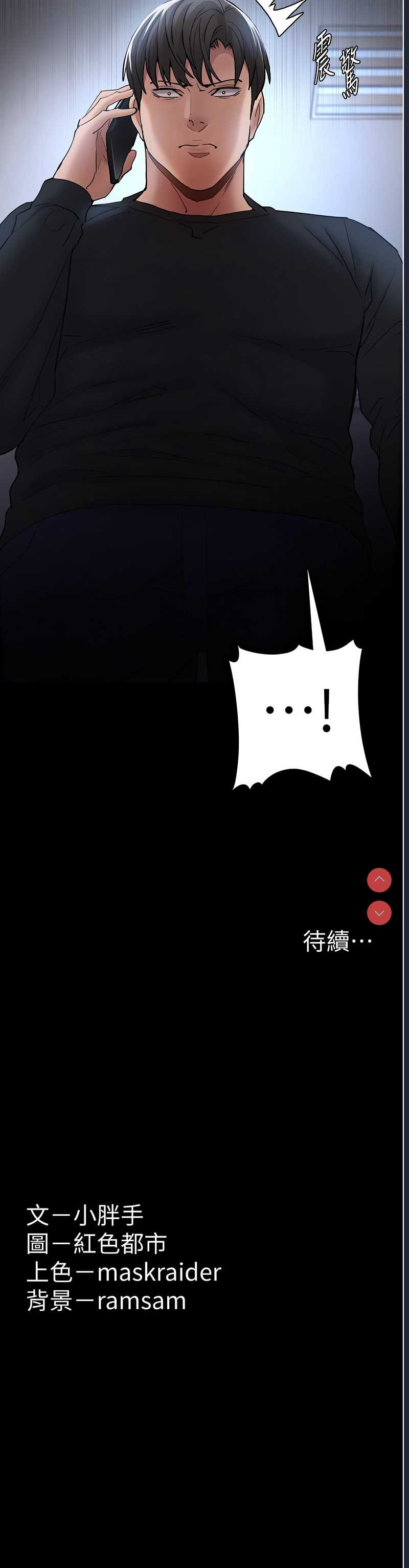 痴汉成瘾