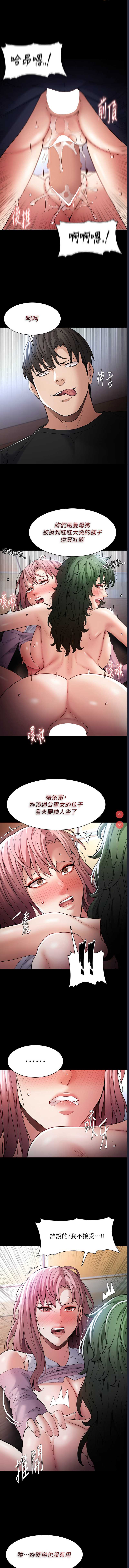 痴汉成瘾