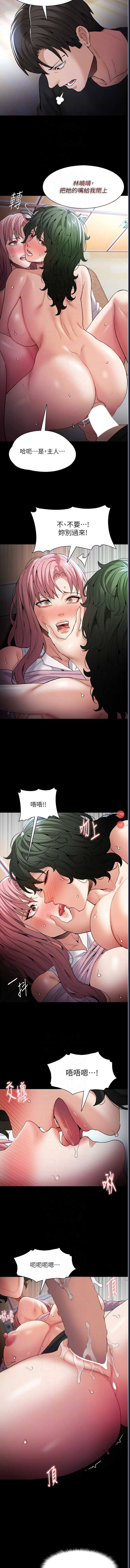 痴汉成瘾