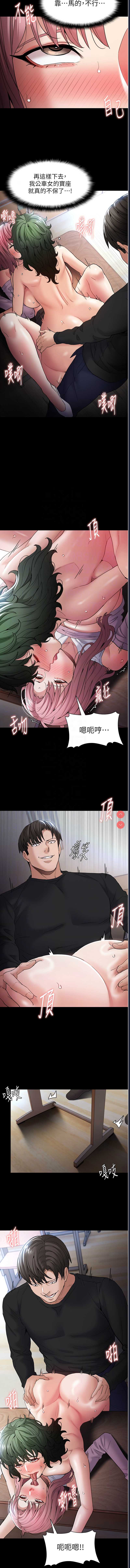 痴汉成瘾