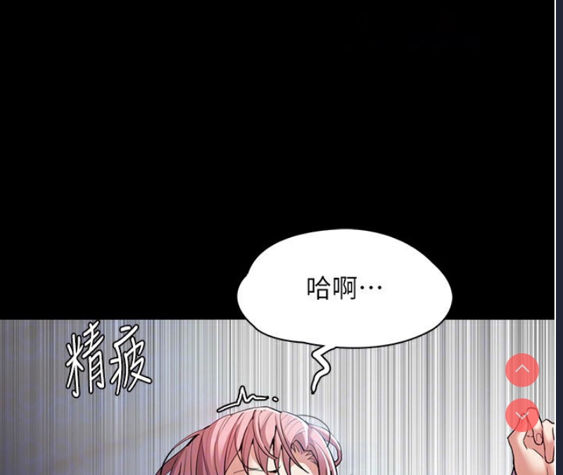痴汉成瘾