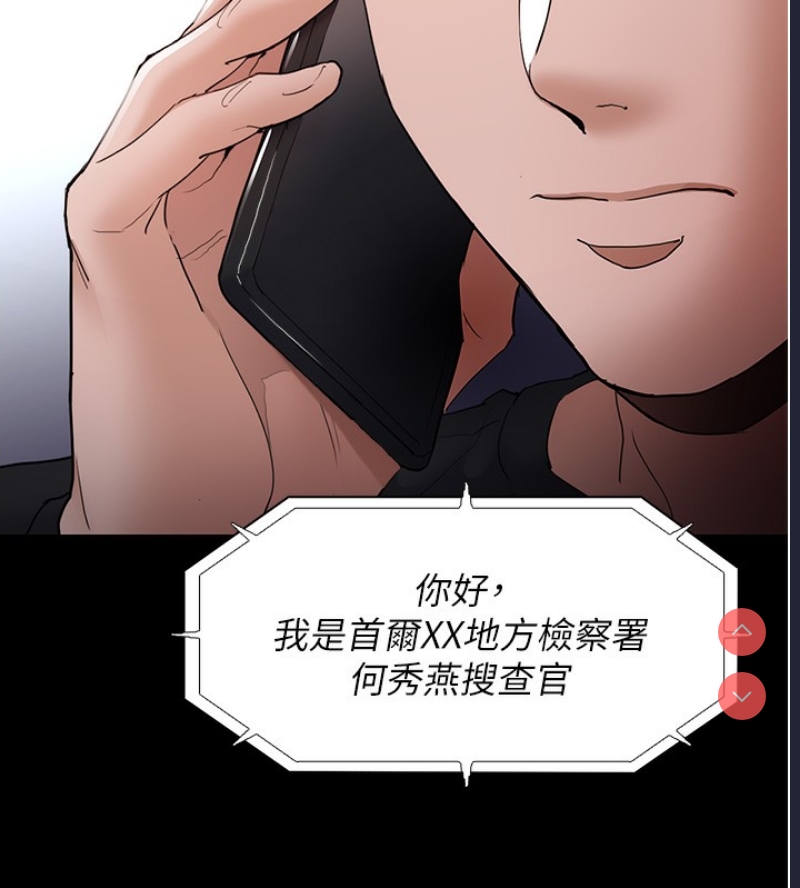 痴汉成瘾