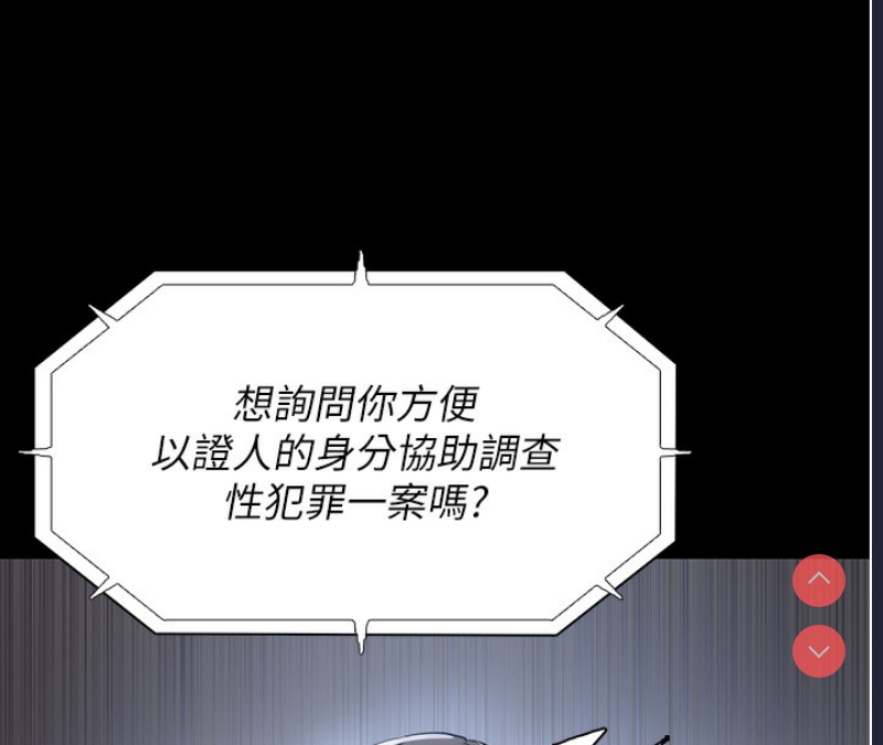 痴汉成瘾