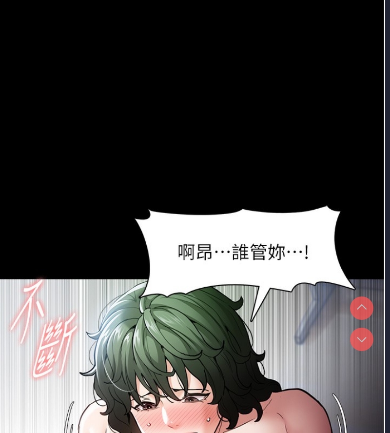 痴汉成瘾