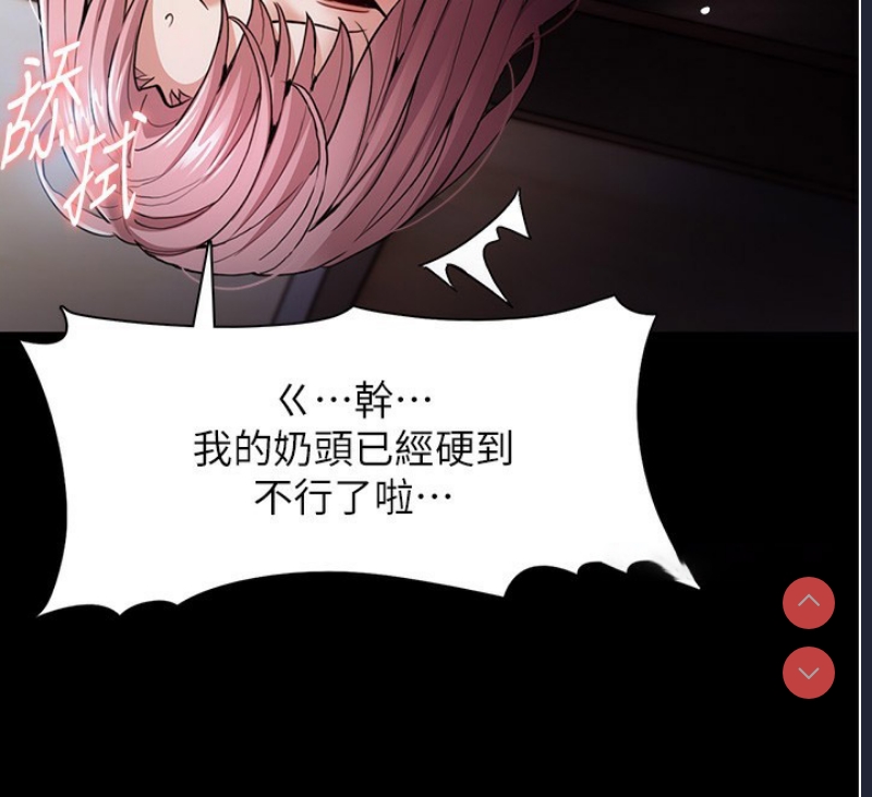 痴汉成瘾