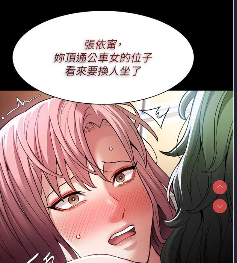 痴汉成瘾