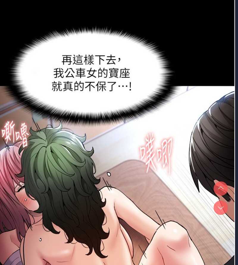 痴汉成瘾