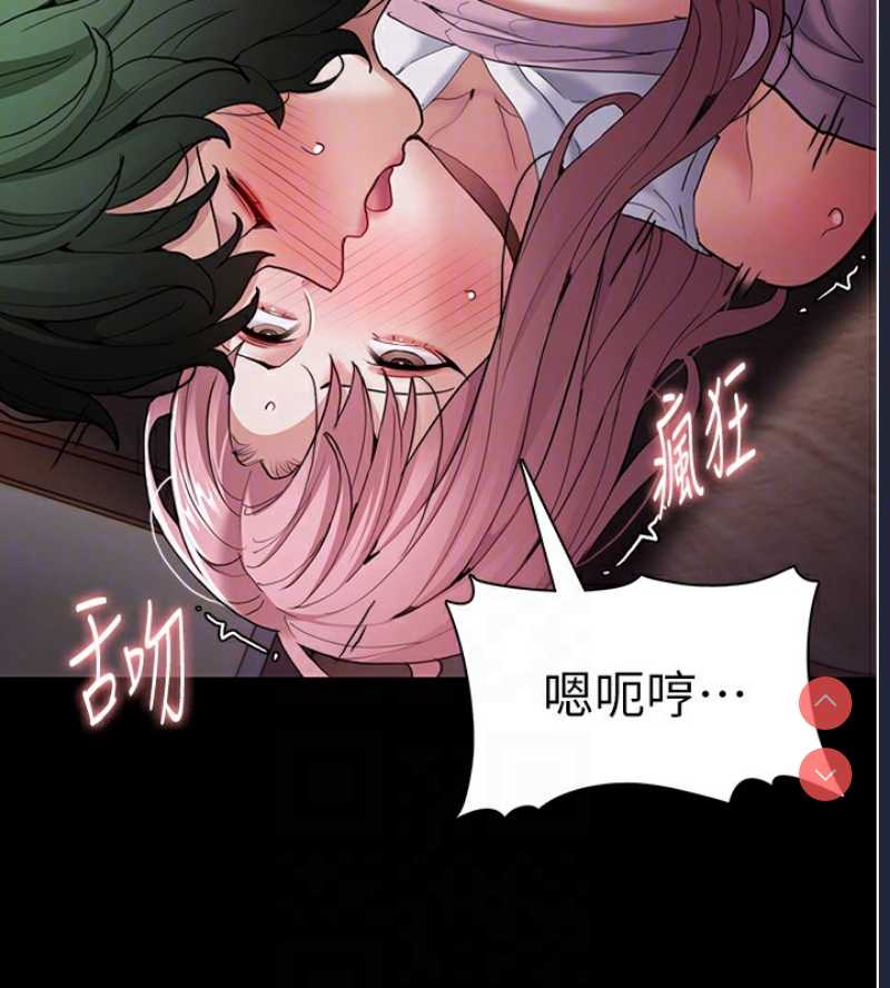 痴汉成瘾