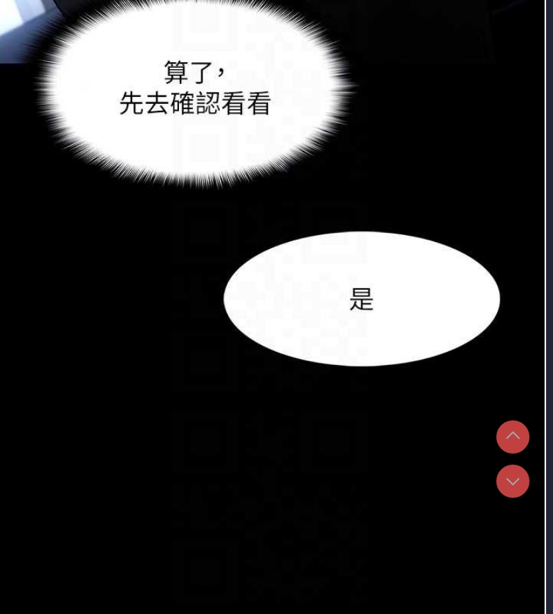 痴汉成瘾