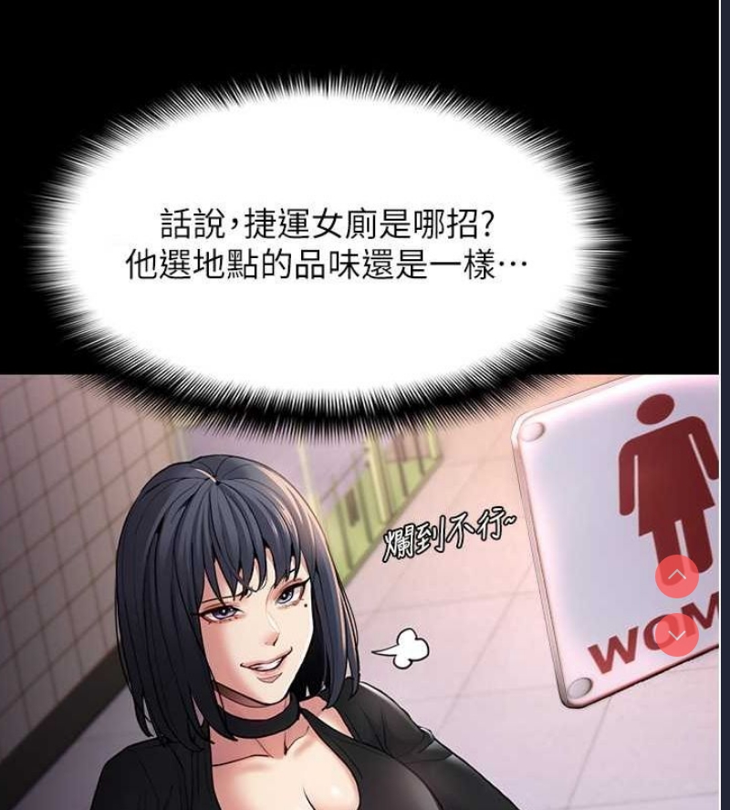 痴汉成瘾