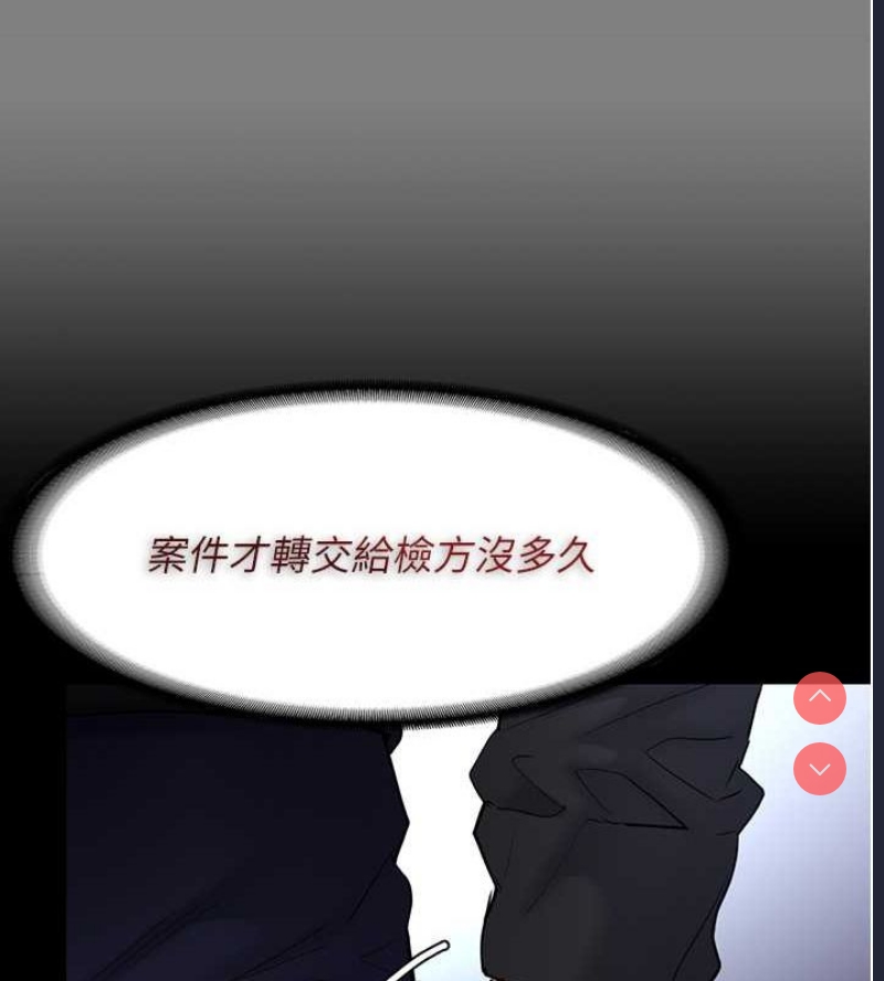 痴汉成瘾