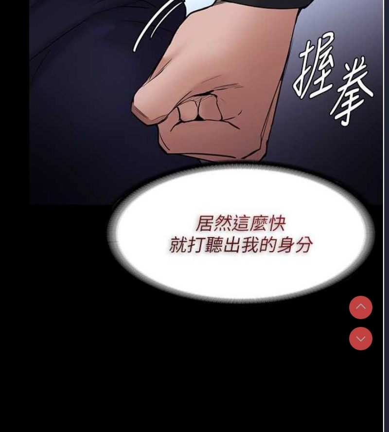 痴汉成瘾