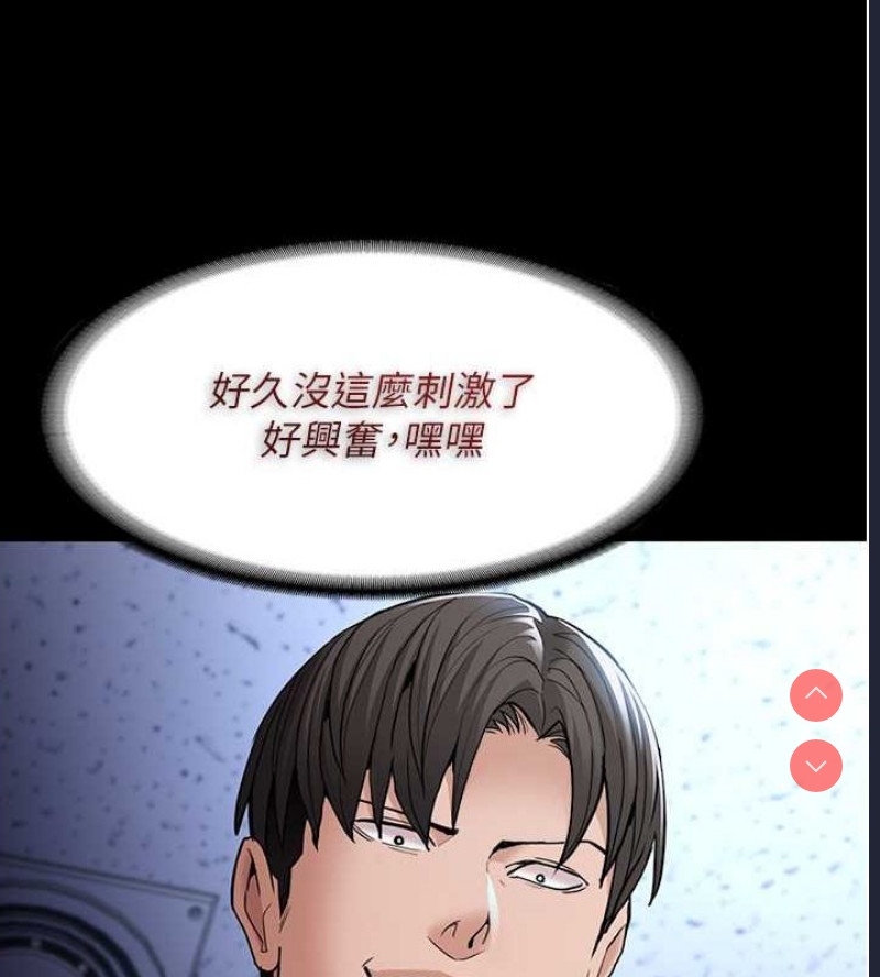 痴汉成瘾