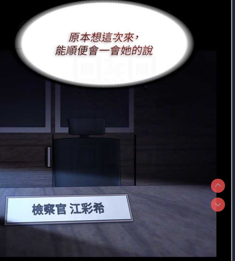 痴汉成瘾
