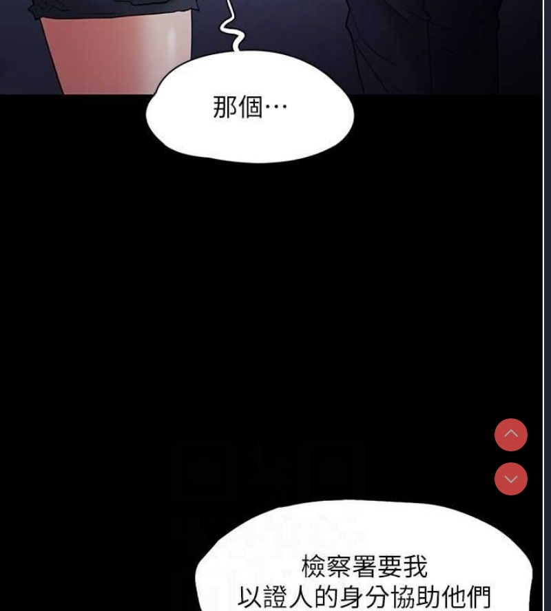 痴汉成瘾