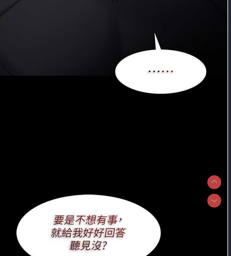 痴汉成瘾