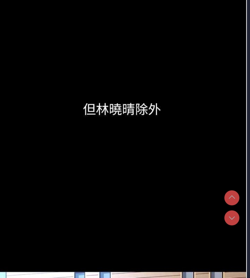痴汉成瘾