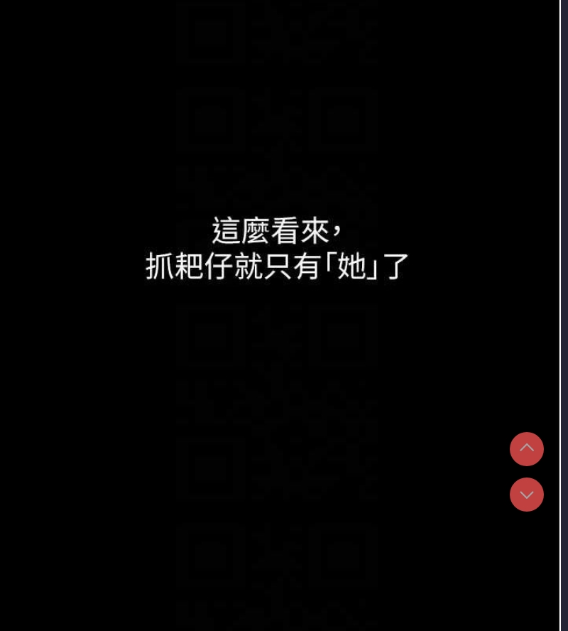 痴汉成瘾