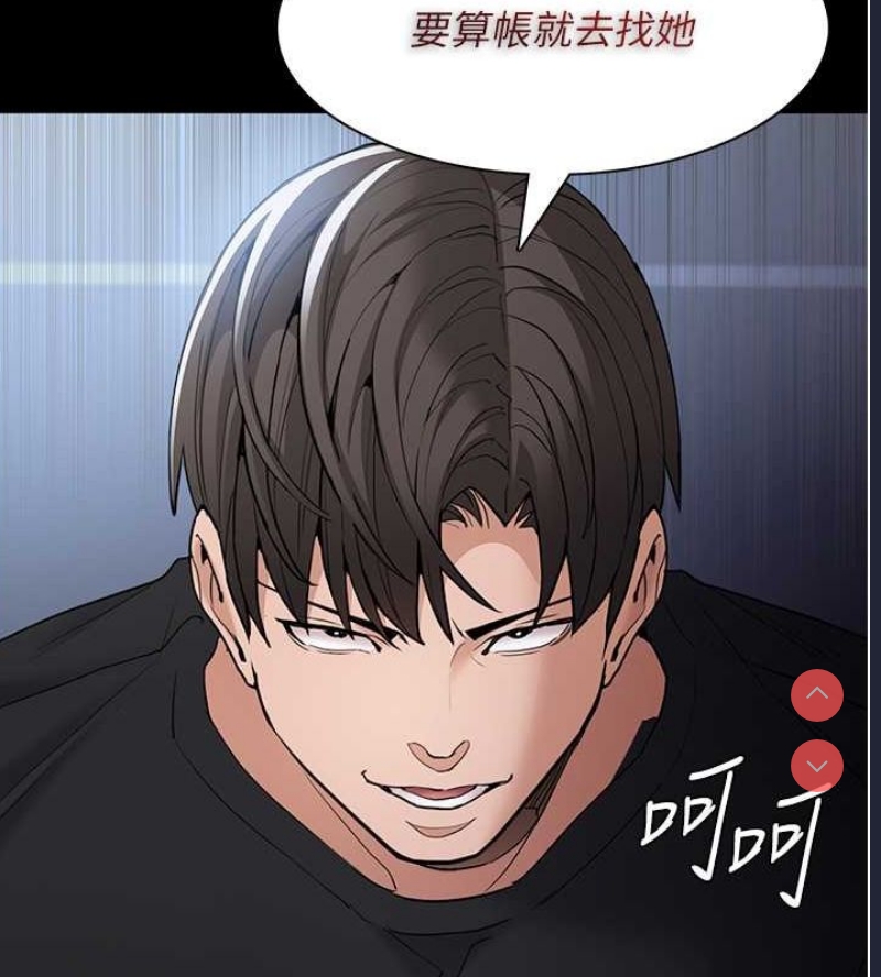 痴汉成瘾